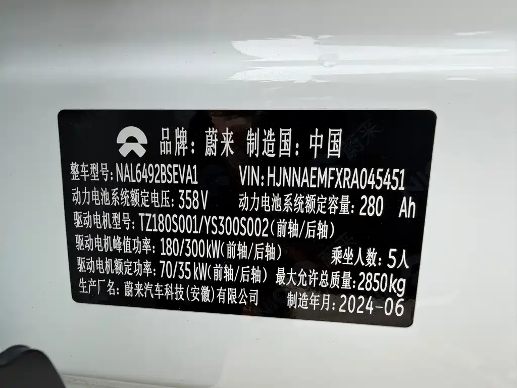NIO ES7 2024 из CN, фото 4