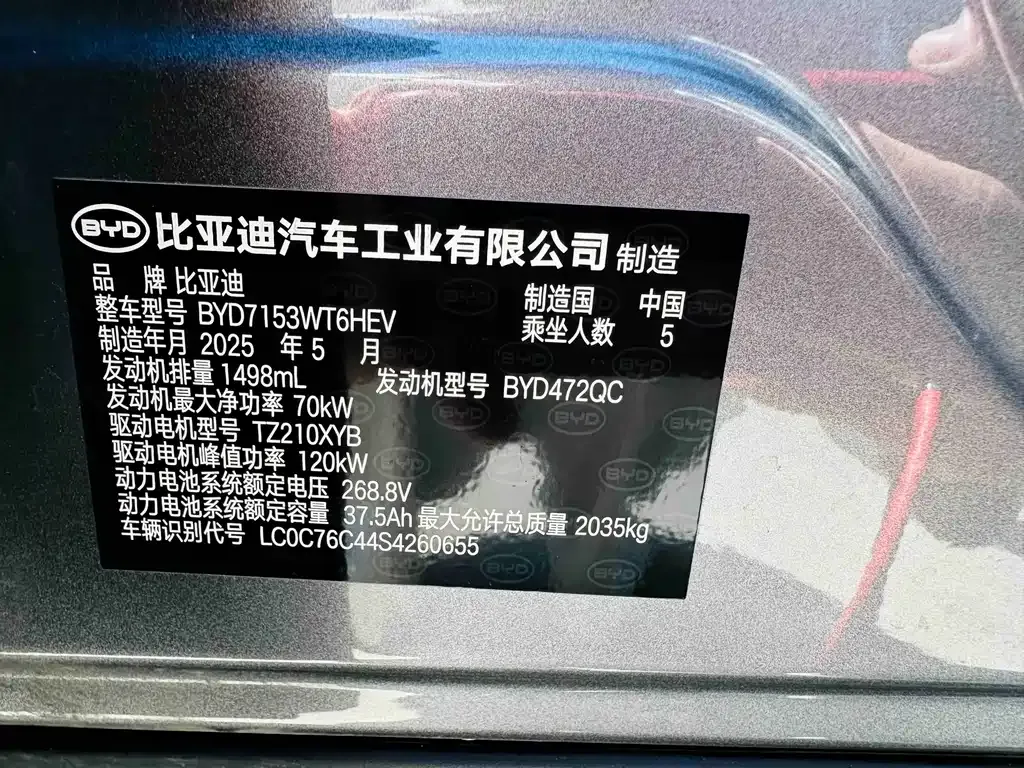BYD Qin L — фото 9