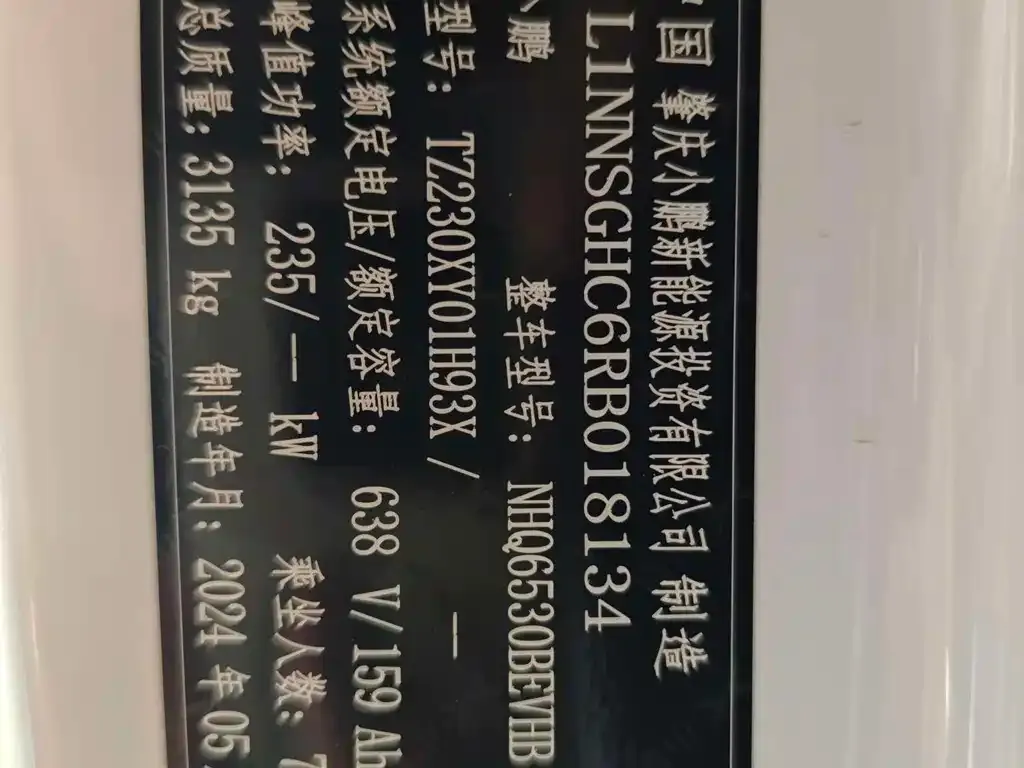 XPeng X9 2024 из CN, фото 7