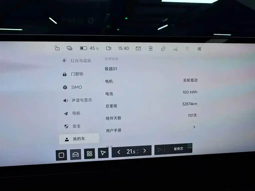 Jiyue Ji Yue 01 2024 из CN, фото 2
