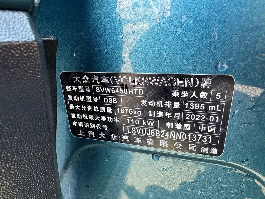 Volkswagen Tharu — фото 7