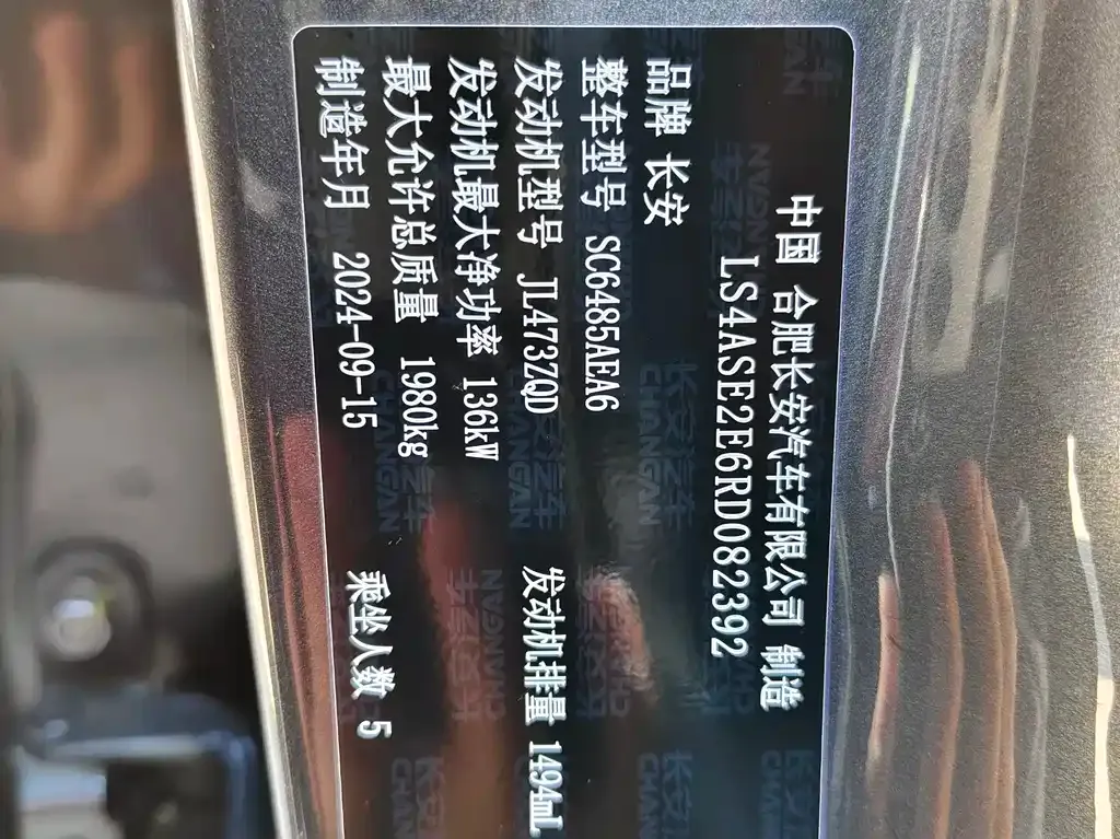 Changan CS75PLUS — фото 2