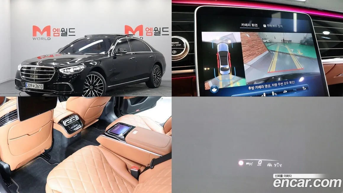 Mercedes-Benz S-Class 2022 из KR, фото 1