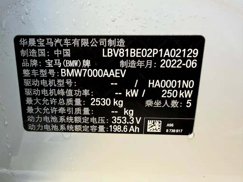 BMW i3 2022 из CN, фото 10