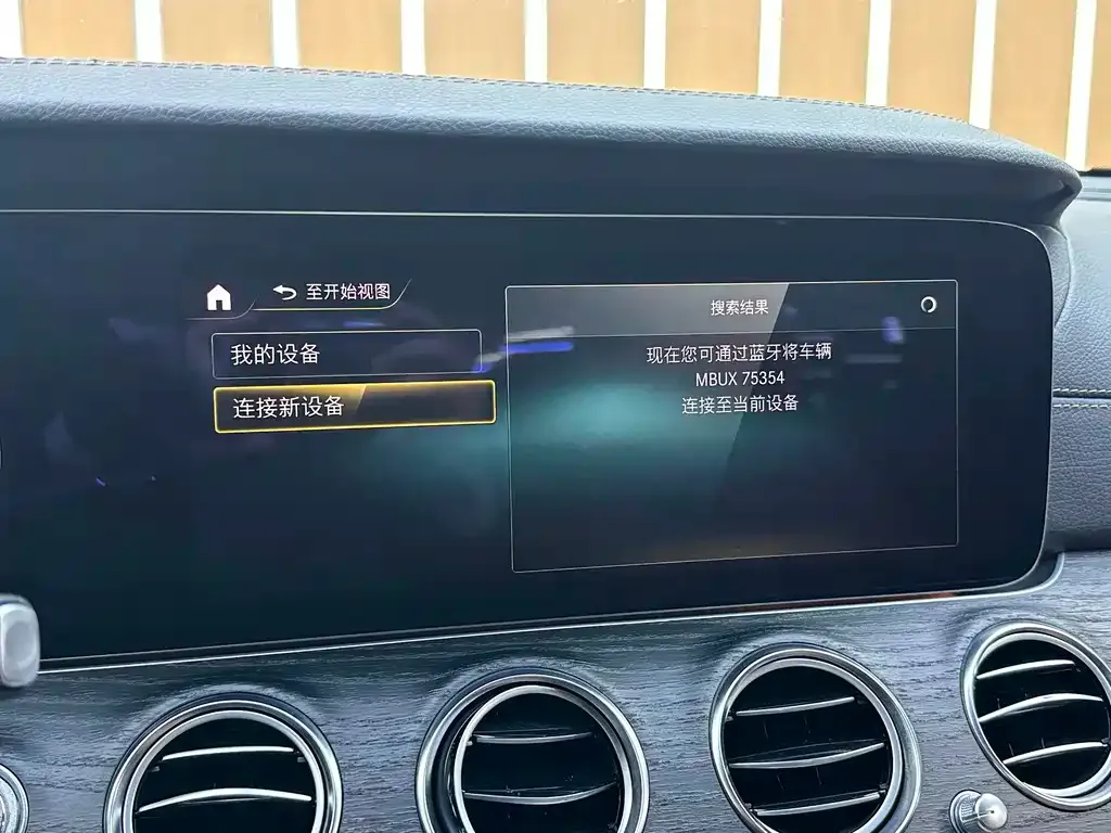Mercedes-Benz E-Class New Energy — фото 4