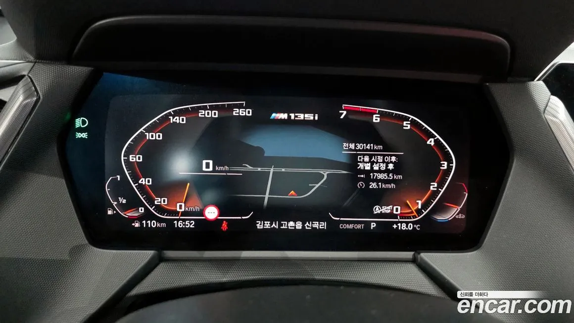 BMW 1-Series 2021 из KR, фото 5