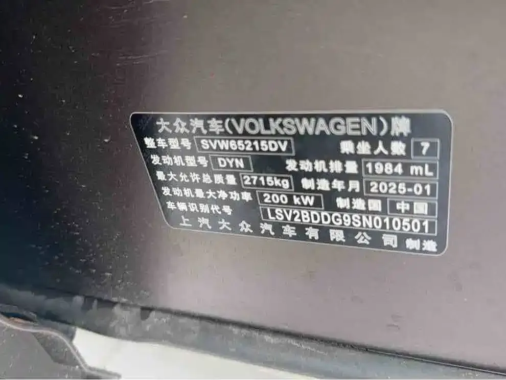 Volkswagen Teramont X 2025 из CN, фото 2