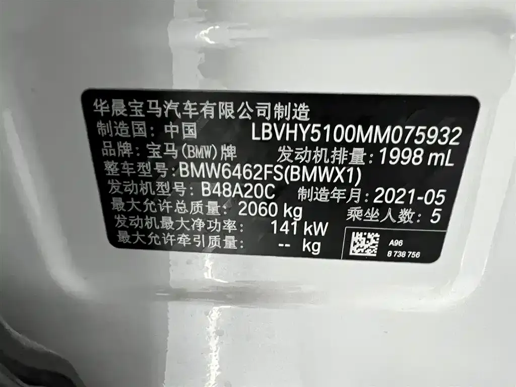 BMW X1 2021 из CN, фото 1