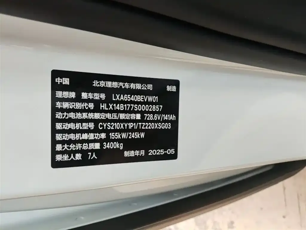 Li Auto MEGA 2025 из CN, фото 4