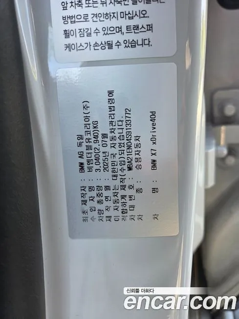 BMW X7 2025 из KR, фото 2