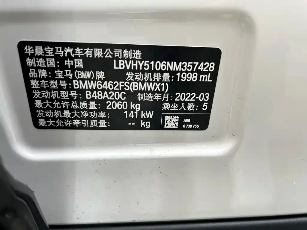 BMW X1 2022 из CN, фото 4