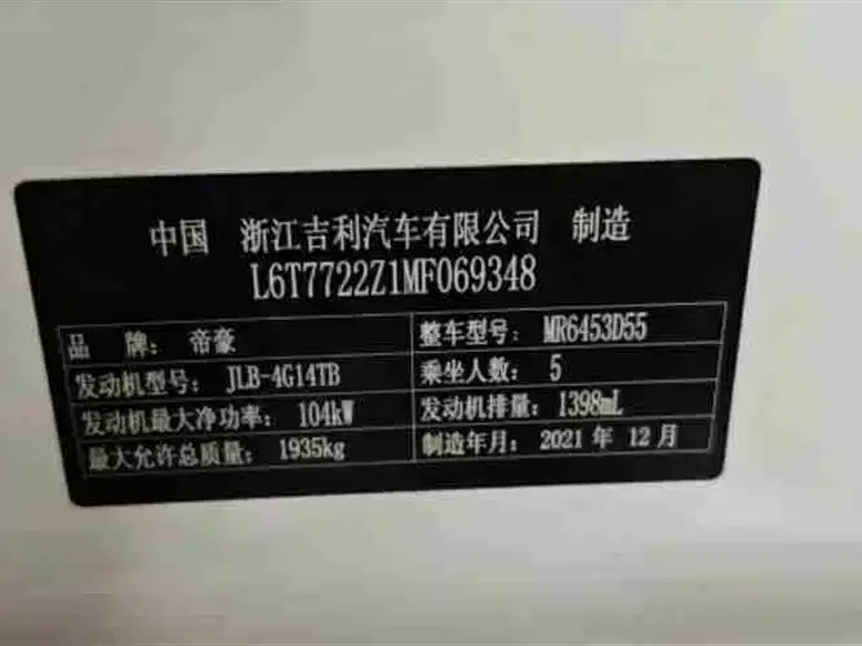 Geely Vision X6 2022 из CN, фото 9