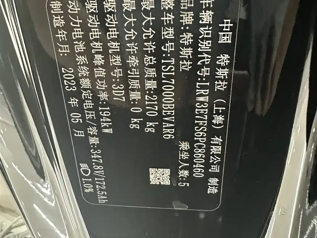 Tesla Model 3 2023 из CN, фото 10
