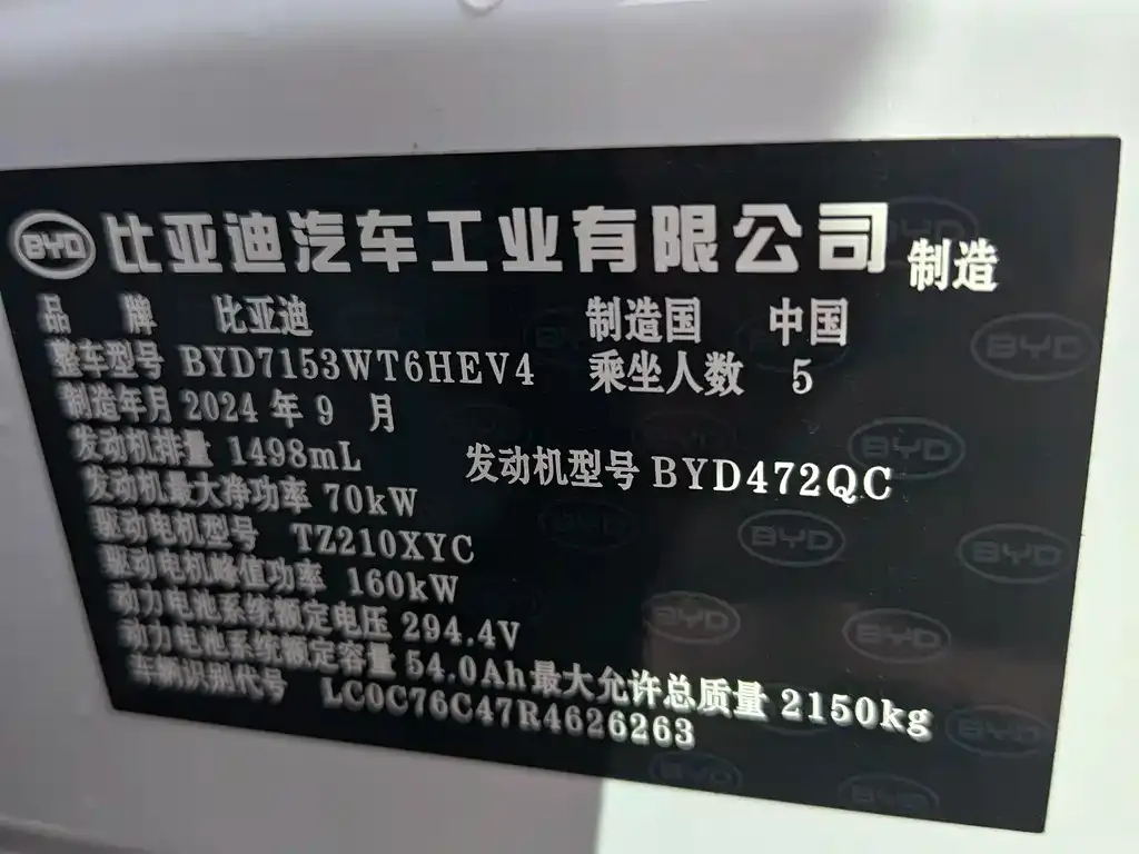 BYD Qin L — фото 3
