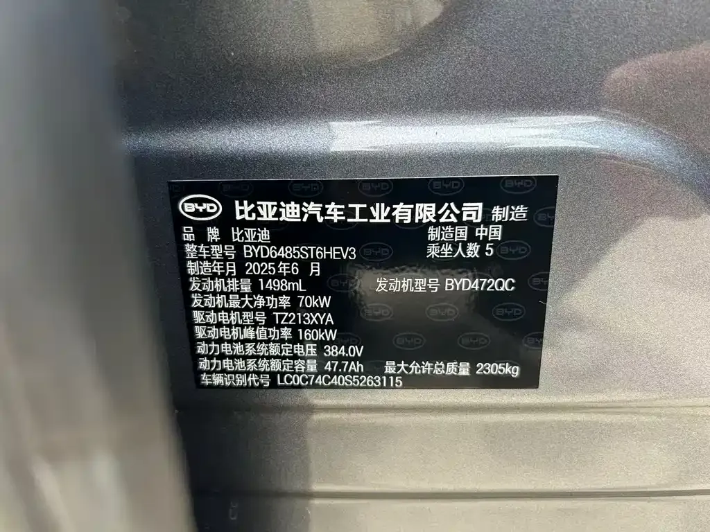 BYD L DM-i — фото 3