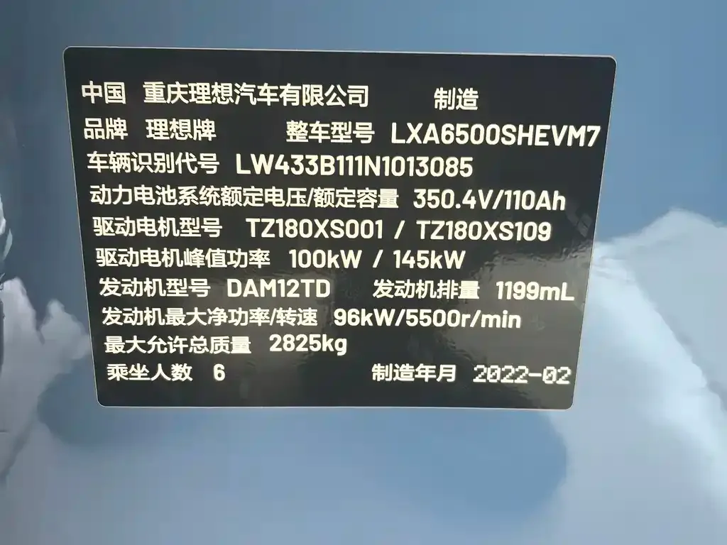 Li Auto ONE 2022 из CN, фото 2