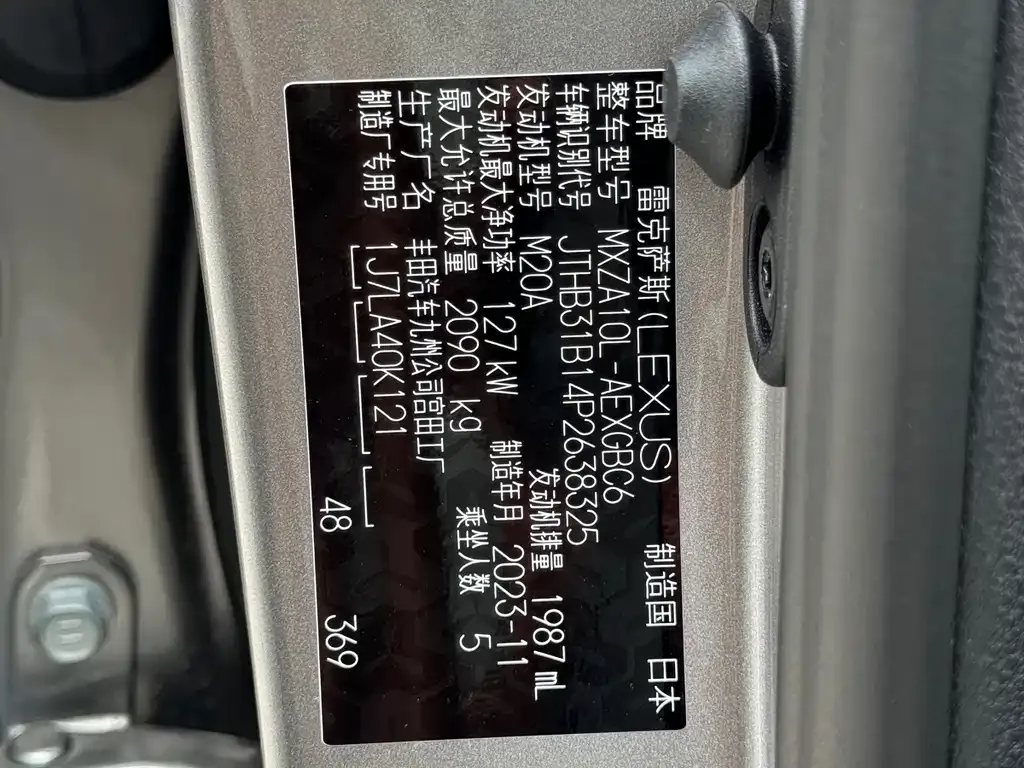 Lexus ES 2024 из CN, фото 9