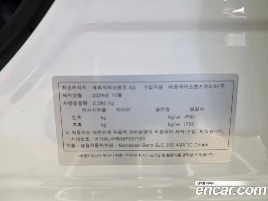 Mercedes-Benz GLC-Class 2025 из KR, фото 4