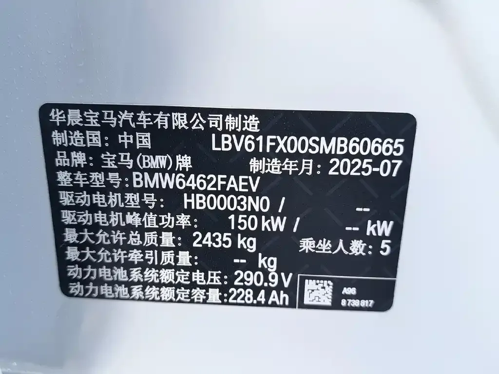 BMW iX1 2025 из CN, фото 7