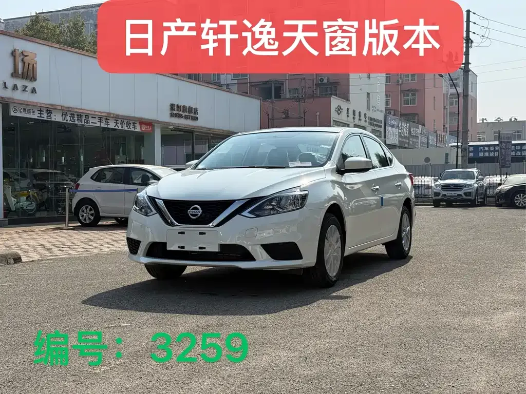 Nissan Sylphy — фото 1