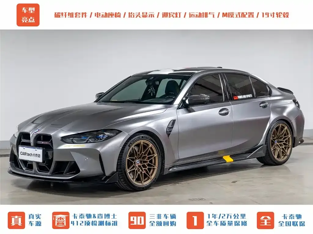 BMW M3 2021 из CN, фото 9