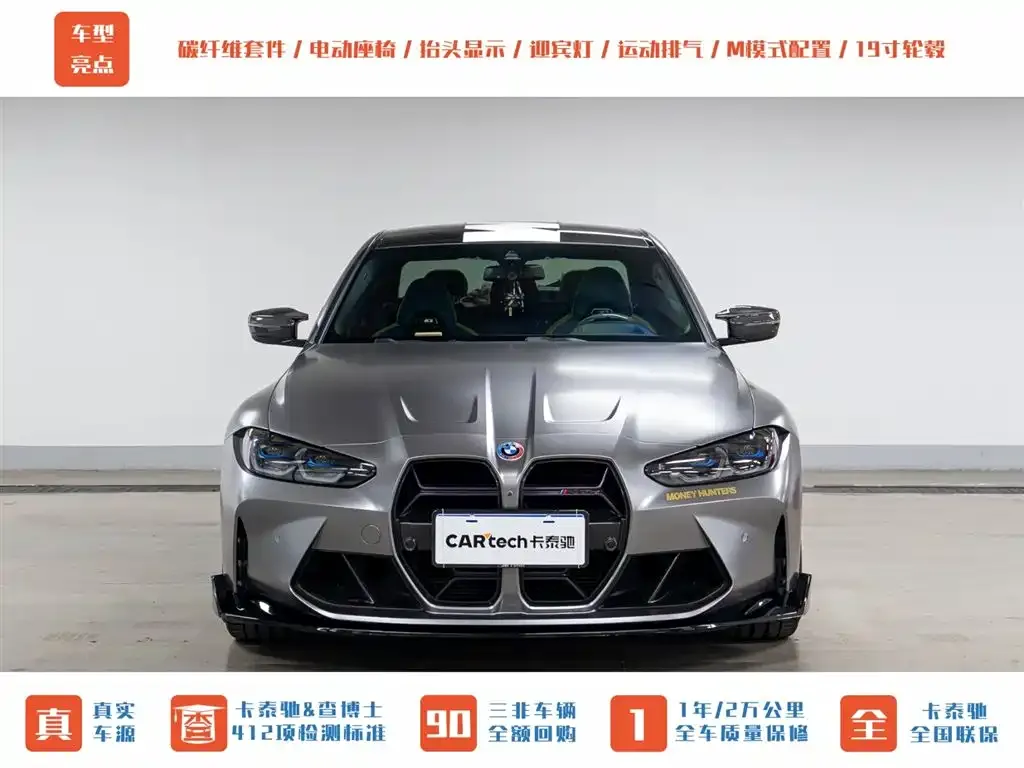 BMW M3 2021 из CN, фото 4