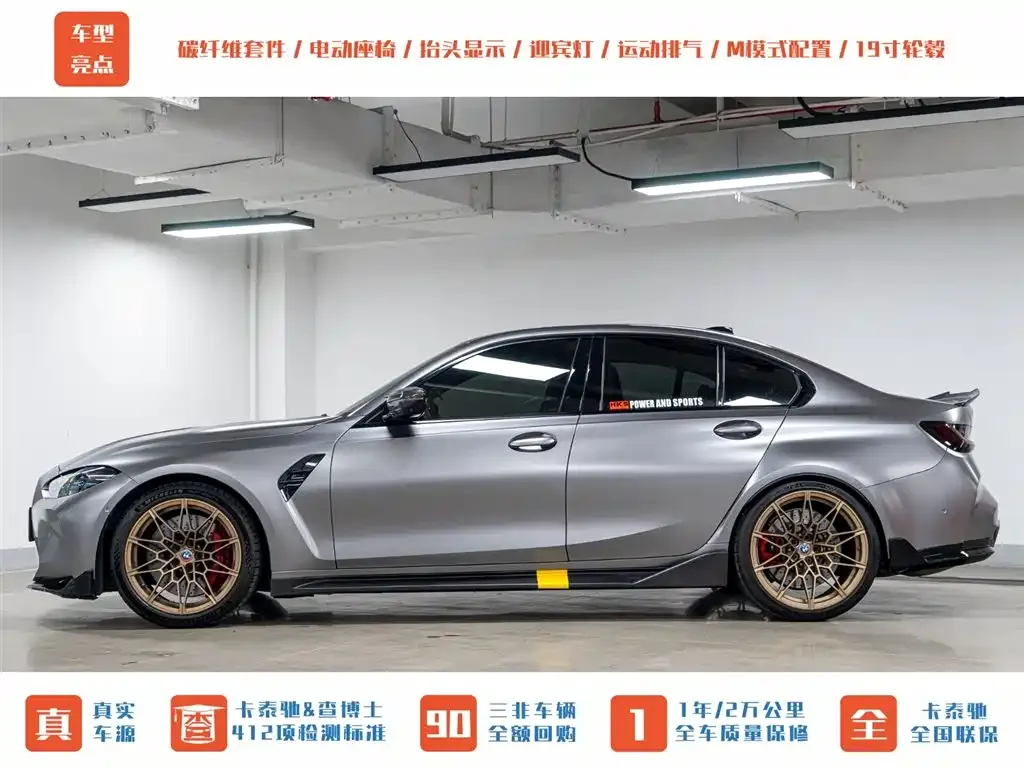 BMW M3 2021 из CN, фото 6