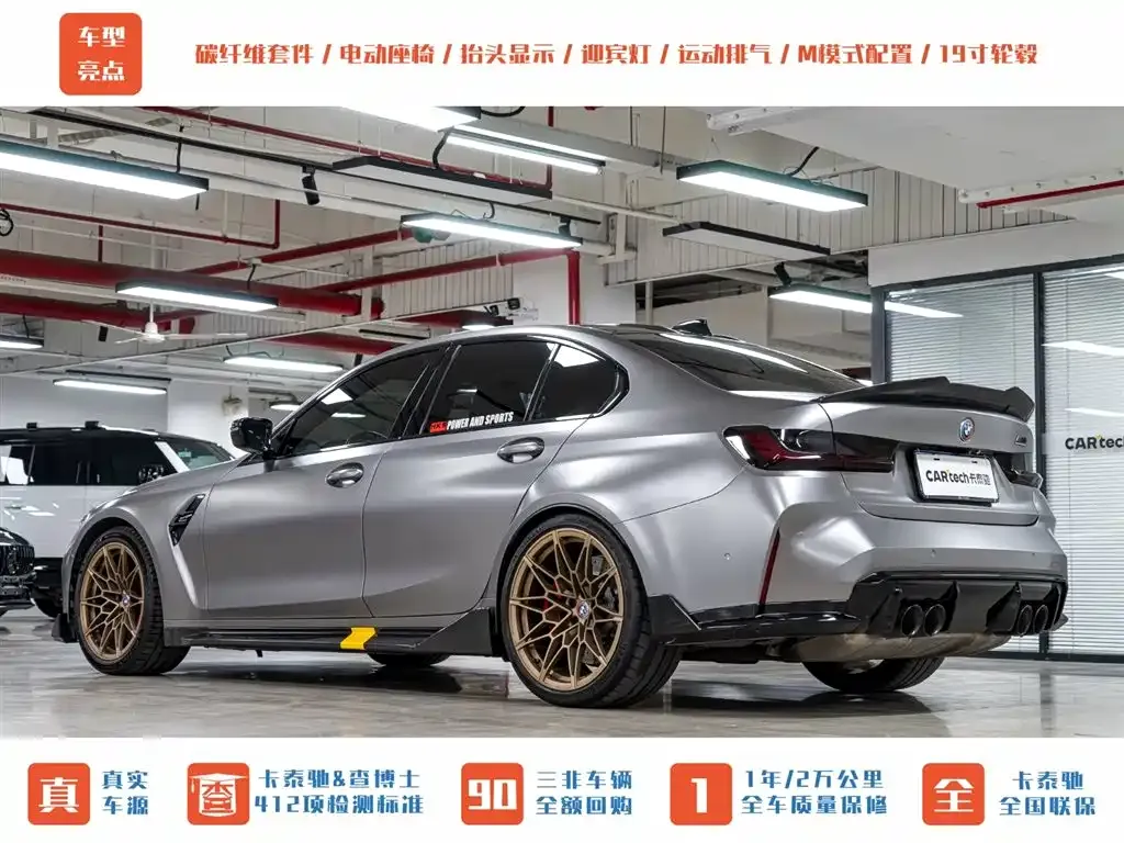 BMW M3 2021 из CN, фото 7