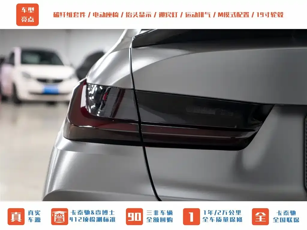 BMW M3 2021 из CN, фото 10