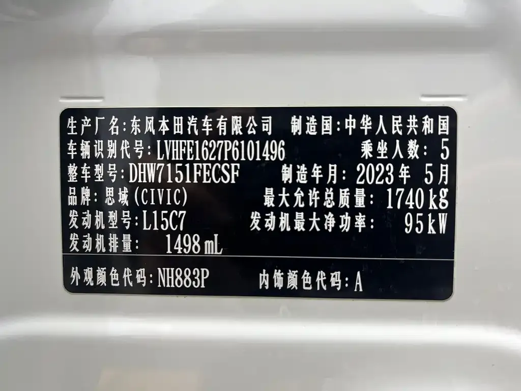 Honda Civic 2023 из CN, фото 6