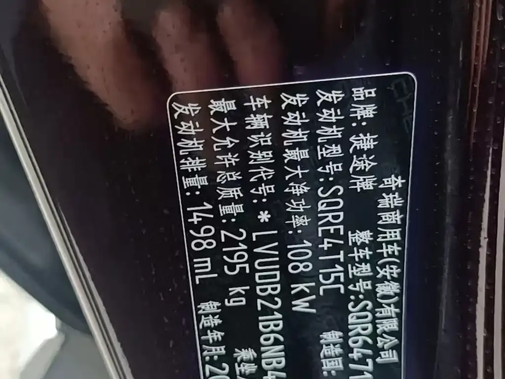 Jetour X70 PLUS 2022 из CN, фото 5