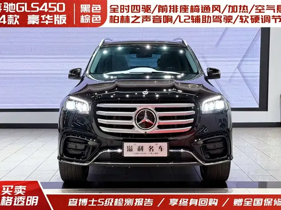 Mercedes-Benz GLS 2024 из CN, фото 7
