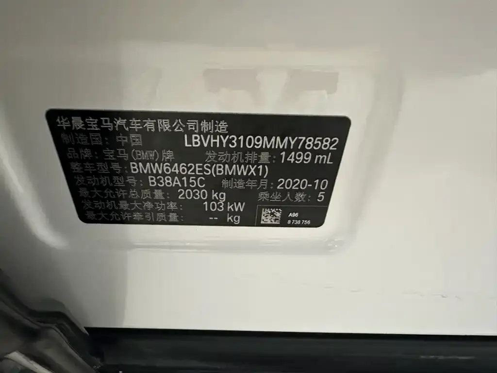 BMW X1 2021 из CN, фото 5