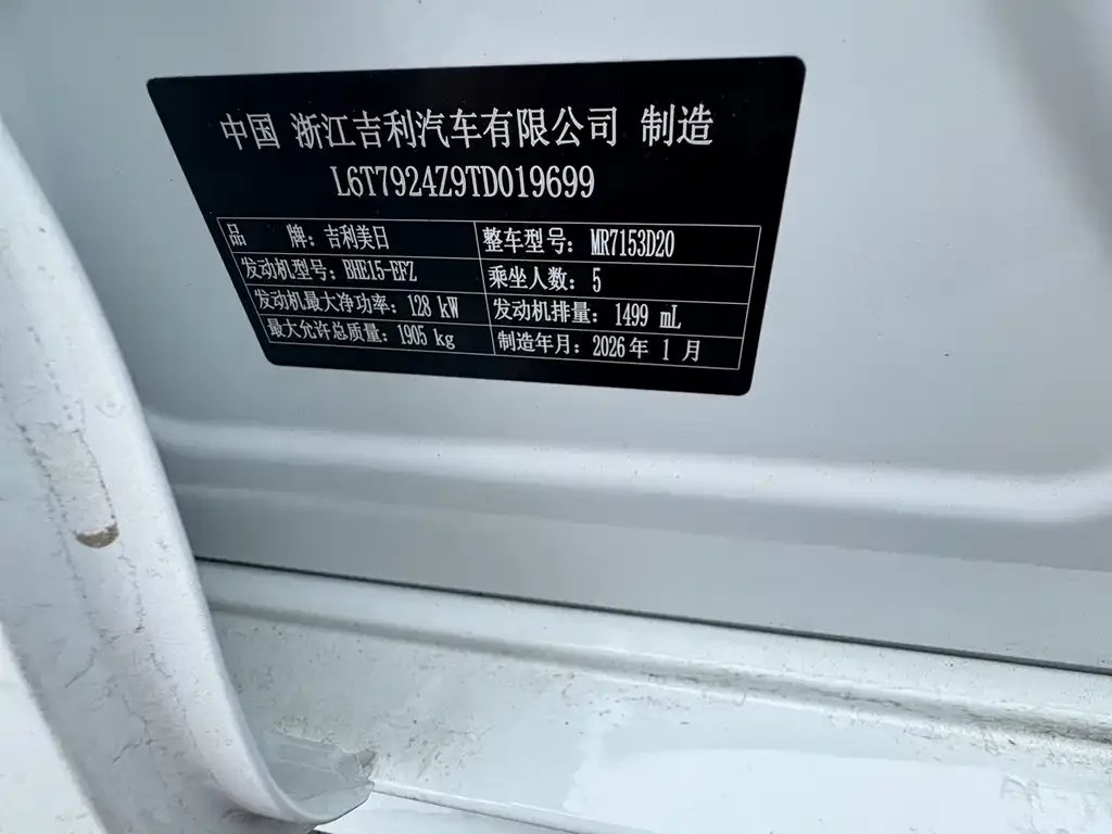 Geely Xingrui — фото 2