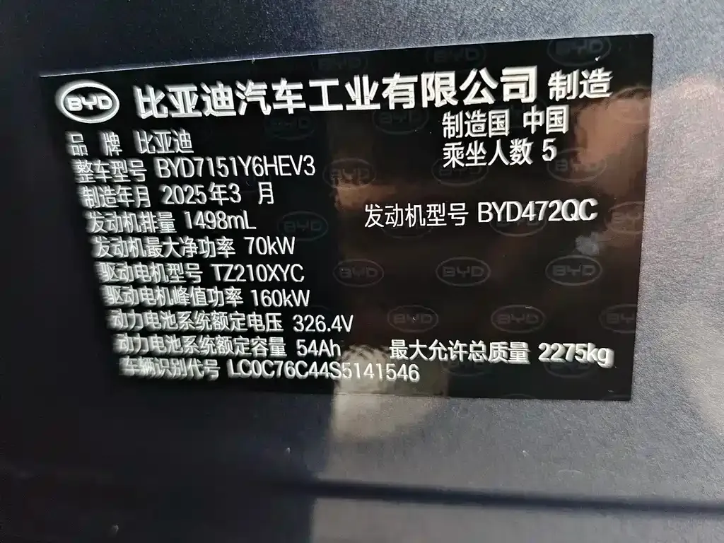 BYD Seal 07 DM-i 2025 из CN, фото 4