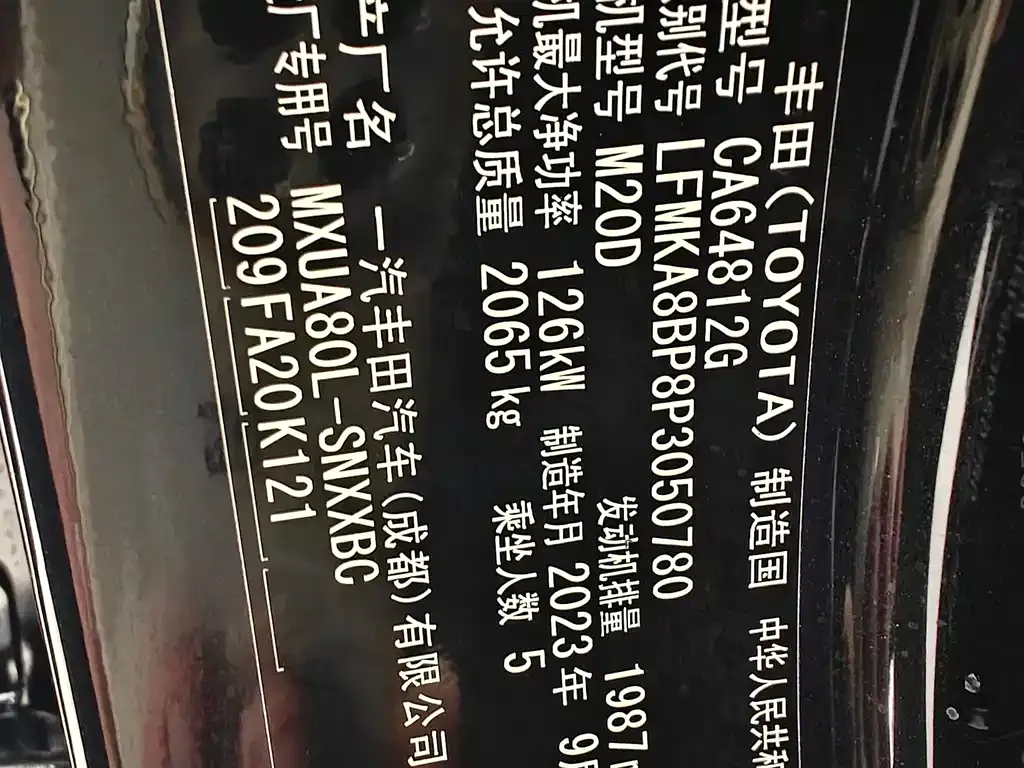Toyota Harrier 2023 из CN, фото 8