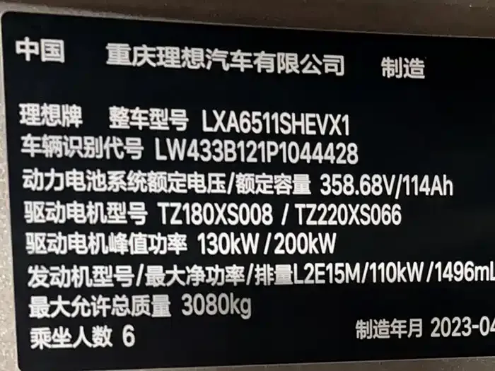 Li Auto L8 2023 из CN, фото 2