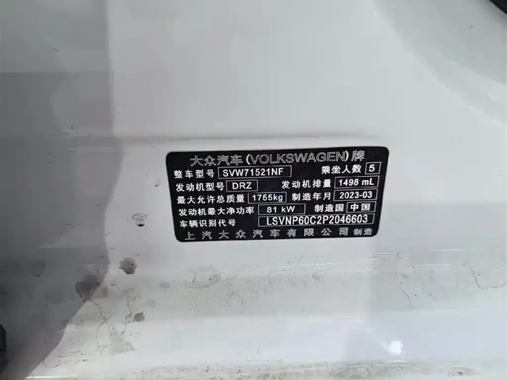 Volkswagen Lavida 2023 из CN, фото 3