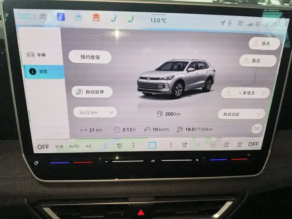 Volkswagen Tiguan L 2026 из CN, фото 8