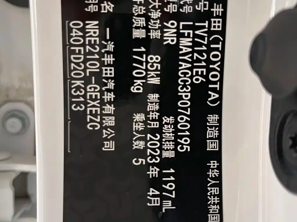 Toyota Corolla 2023 из CN, фото 3