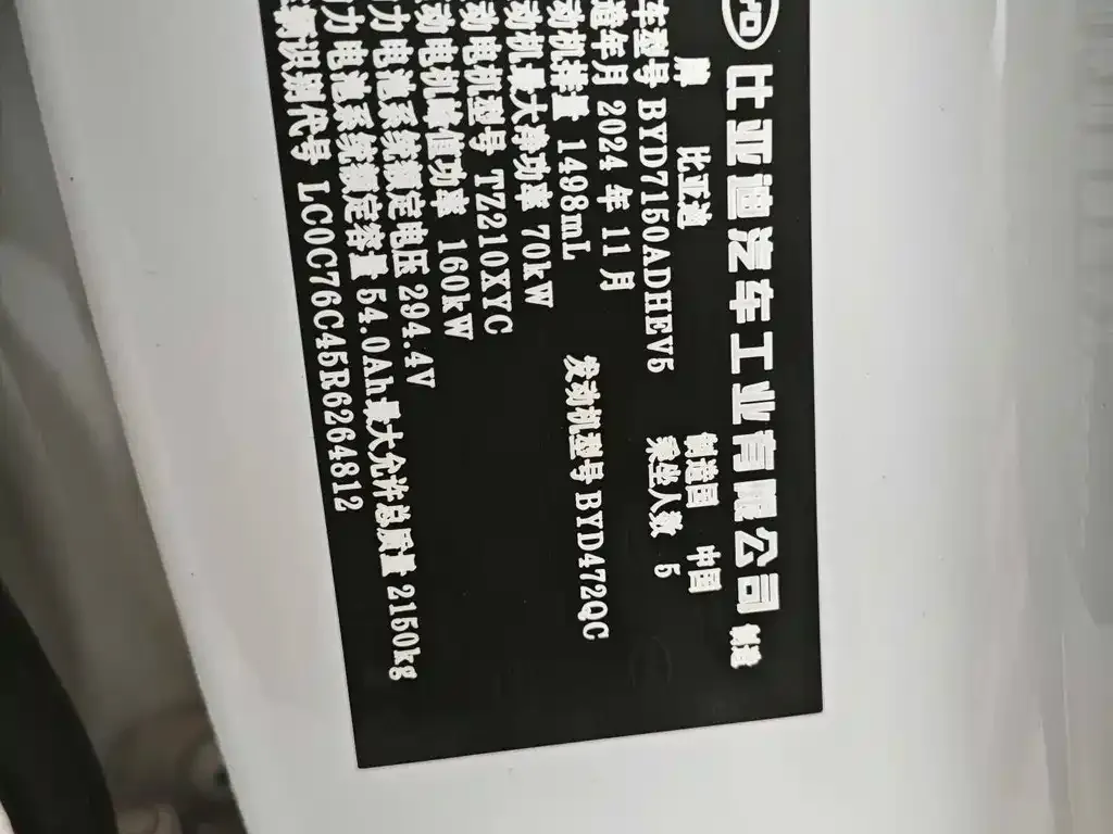 BYD Seal 06 — фото 3