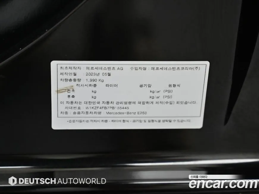 Mercedes-Benz E-Class 2023 из KR, фото 3