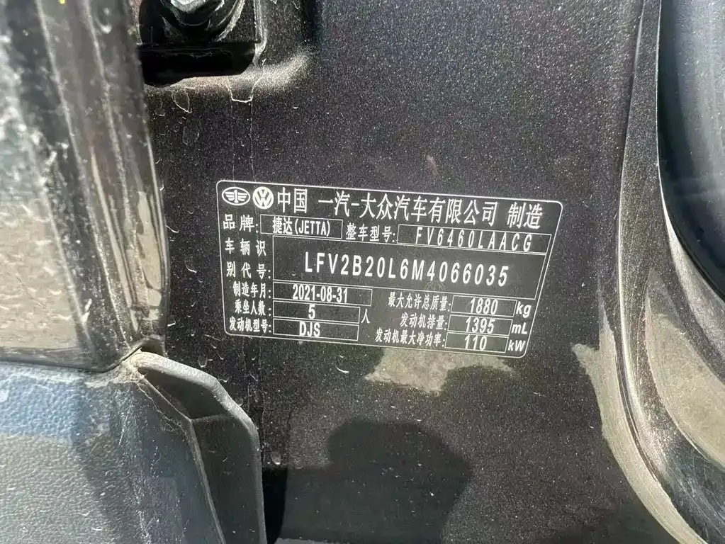 Jetta VS7 2021 из CN, фото 8