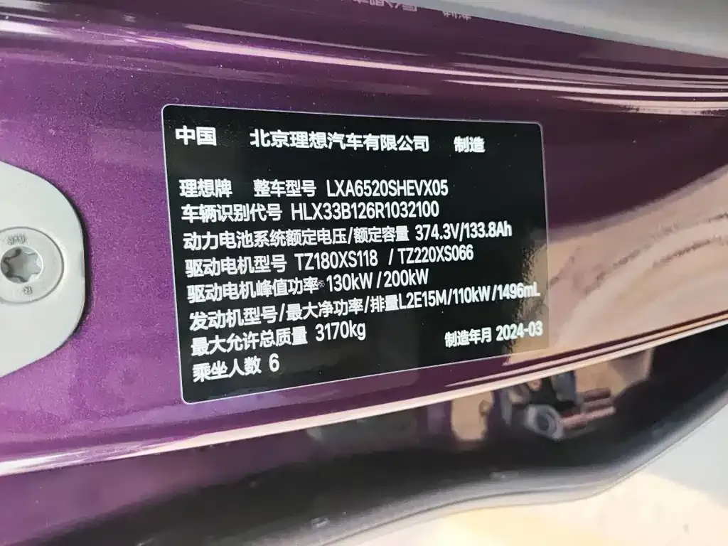 Li Auto L9 2024 из CN, фото 3