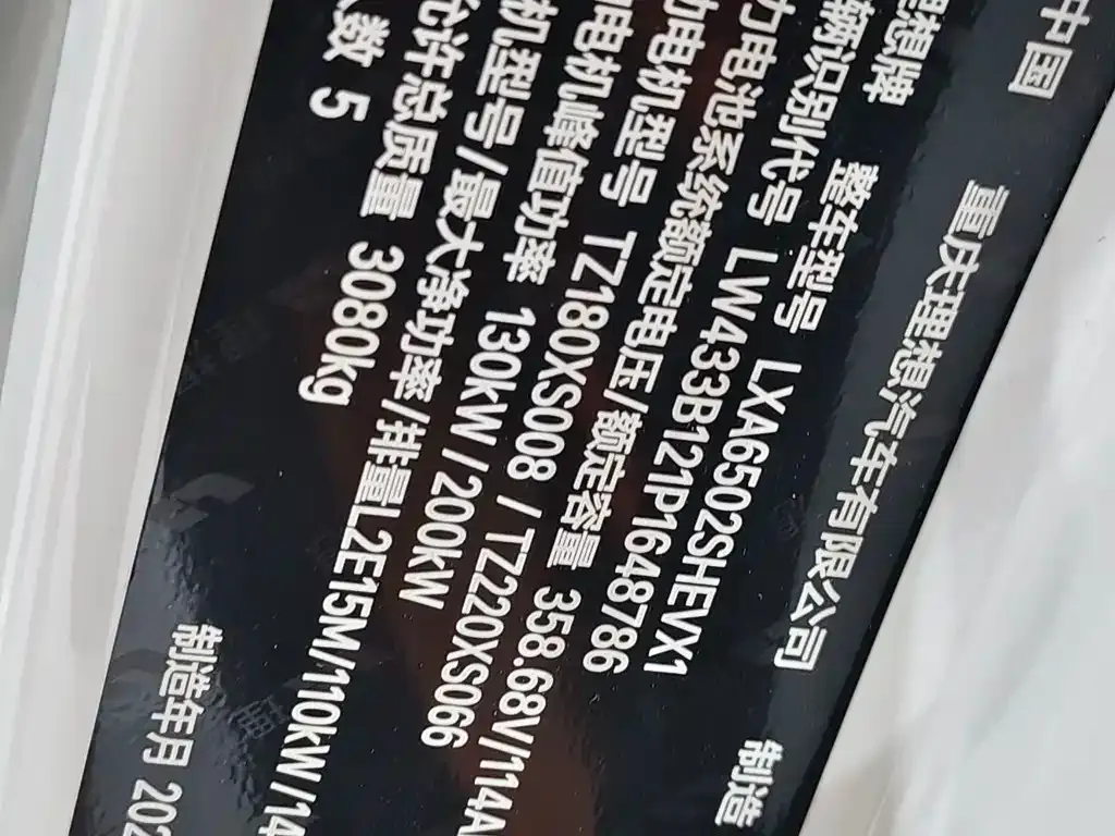 Li Auto L7 2023 из CN, фото 8