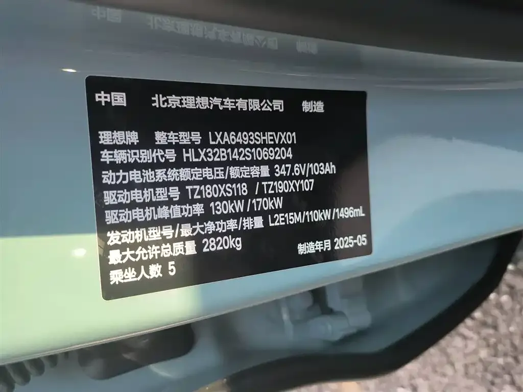 Li Auto L6 2025 из CN, фото 4