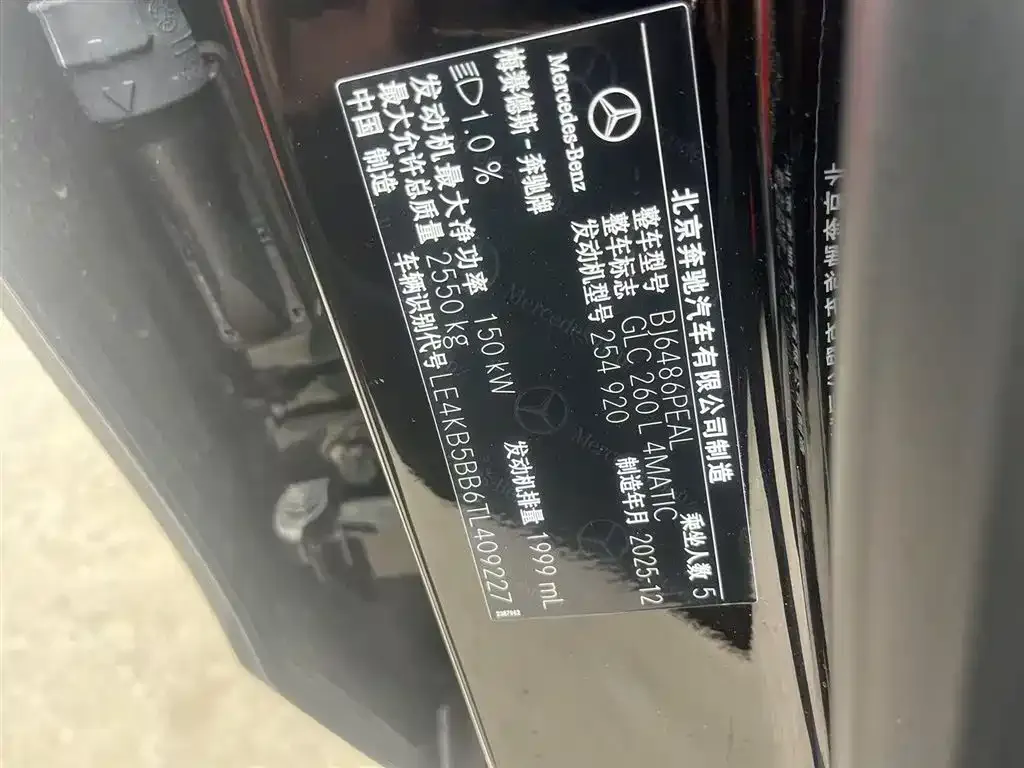 Mercedes-Benz GLC 2026 из CN, фото 5