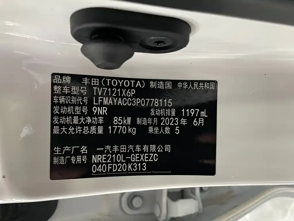 Toyota Corolla 2023 из CN, фото 4