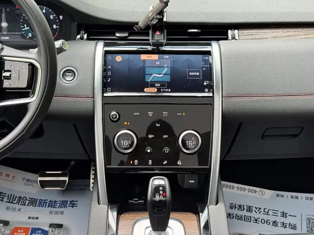 Land Rover Discovery Sport 2022 из CN, фото 8