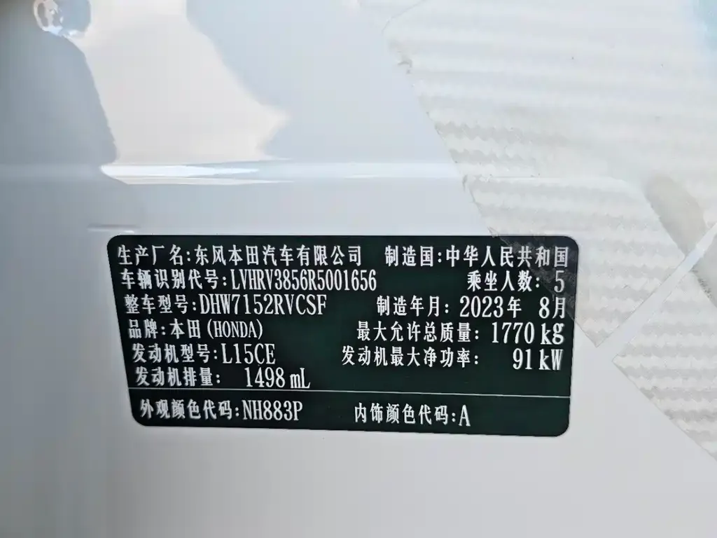 Honda XR-V 2023 из CN, фото 2